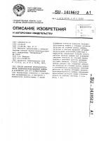 Способ контроля производительности хлопкоперерабатывающей машины и устройство для его осуществления Способ контроля производительности хлопкоперерабатывающей машины и устройство для его осуществления