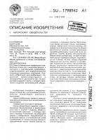 Микросборка Микросборка