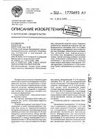 Устройство для сушки капиллярно-пористых материалов Устройство для сушки капиллярно-пористых материалов