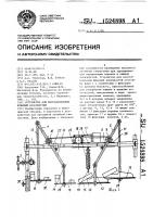 Устройство для восстановления функций конечностей Устройство для восстановления функций конечностей