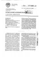 Способ получения силицида железа Способ получения силицида железа