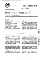 Устройство для отбора проб грунта Устройство для отбора проб грунта