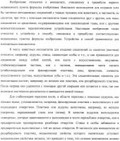 Имплантаты для создания соединений с тканями, в частности со скелетом, а также устройство и способ имплантации Имплантаты для создания соединений с тканями, в частности со скелетом, а также устройство и способ имплантации