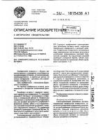 Самонарезающая резьбовая вставка Самонарезающая резьбовая вставка