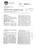 Лепестковый газовый подшипник Лепестковый газовый подшипник