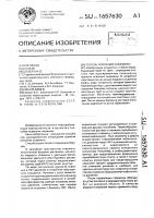 Способ освоения скважины Способ освоения скважины