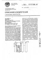 Устройство для поиска биологически активных точек Устройство для поиска биологически активных точек