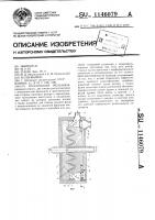 Коллоидная мельница Коллоидная мельница