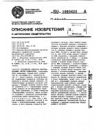 Устройство контроля многоканальных систем радиосвязи Устройство контроля многоканальных систем радиосвязи