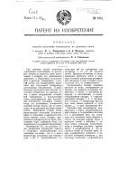 Способ получения углекислоты из дымовых газов