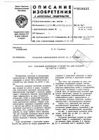 Механизм натяжения устройства для лазания на мачты и опоры Механизм натяжения устройства для лазания на мачты и опоры