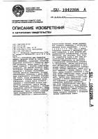 Устройство для измерения ошибки сведения лучей на экране цветного кинескопа Устройство для измерения ошибки сведения лучей на экране цветного кинескопа