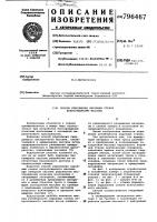 Способ упрочнения наружных стенокискусственного массива Способ упрочнения наружных стенокискусственного массива