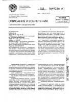 Устройство для измерения хода педали автомобиля Устройство для измерения хода педали автомобиля