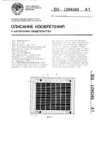 Рентгенокимографический растр Рентгенокимографический растр