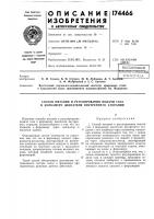 Способ питания и регулирования подачи газа в форкамеру двигателя внутреннего сгорания