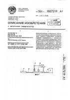 Устройство для механотерапии зубочелюстной системы Устройство для механотерапии зубочелюстной системы