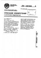 Способ восстановления поршневых пальцев Способ восстановления поршневых пальцев