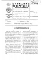 Способ очистки сточных вод от сопровождающих примесей Способ очистки сточных вод от сопровождающих примесей