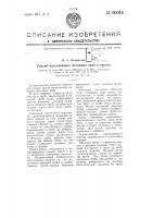 Способ изготовления бетонных свай в грунте Способ изготовления бетонных свай в грунте