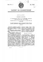 Ветряный двигатель Ветряный двигатель