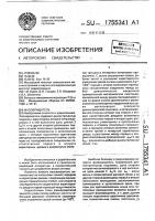 Фазовращатель Фазовращатель