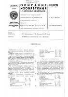 Зубная паста Зубная паста
