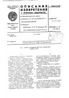 Способ стапедопластики при хроническом гнойном отите Способ стапедопластики при хроническом гнойном отите