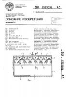 Установка для анаэробной очистки сточных вод Установка для анаэробной очистки сточных вод