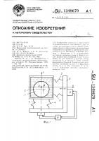 Способ определения неуравновешенности поплавковых узлов Способ определения неуравновешенности поплавковых узлов