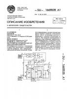 Устройство формирования сигнала строчной развертки Устройство формирования сигнала строчной развертки