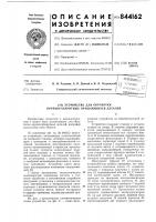Устройство для обработки крупнога-баритных вращающихся деталей Устройство для обработки крупнога-баритных вращающихся деталей