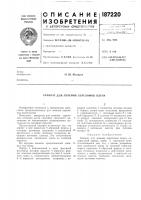 Аппарат для лечения переломов плеча Аппарат для лечения переломов плеча