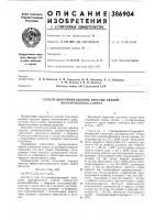 Способ получения высших простых эфиро%^ пропаргилового спирта Способ получения высших простых эфиро%^ пропаргилового спирта