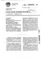 Молотковая дробилка Молотковая дробилка