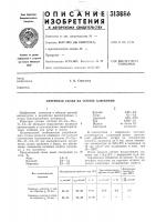 Литейный сплав на основе алюминия