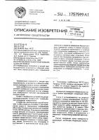 Способ измерения поверхности стопы и голени Способ измерения поверхности стопы и голени