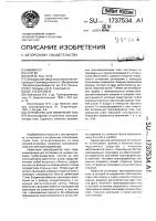 Устройство для измерения тока Устройство для измерения тока