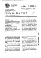 Способ изготовления оболочек переменного сечения Способ изготовления оболочек переменного сечения