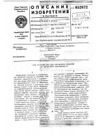 Устройство для обработки изделий из пористого термопласта Устройство для обработки изделий из пористого термопласта