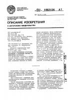 Способ определения остаточных напряжений в стержневых образцах из композитных материалов Способ определения остаточных напряжений в стержневых образцах из композитных материалов