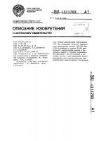 Способ диагностики отосклероза Способ диагностики отосклероза