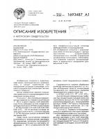 Люминесцентный способ определения сульфид-ионов Люминесцентный способ определения сульфид-ионов