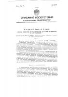 Способ очистки металлических деталей из никеля и его сплавов Способ очистки металлических деталей из никеля и его сплавов