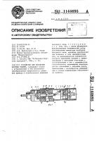 Устройство для обработки костных тканей Устройство для обработки костных тканей