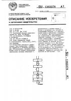 Ректенна Ректенна