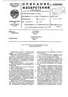 Способ изготовления форм плоской печати Способ изготовления форм плоской печати