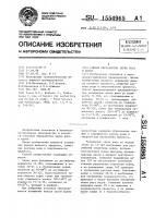 Способ переработки зерна риса в крупу Способ переработки зерна риса в крупу