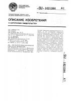 Распылительно-пленочный смеситель жидкости Распылительно-пленочный смеситель жидкости