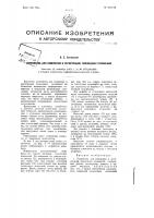 Устройство для измерения и регистрации гололедных отложений Устройство для измерения и регистрации гололедных отложений
